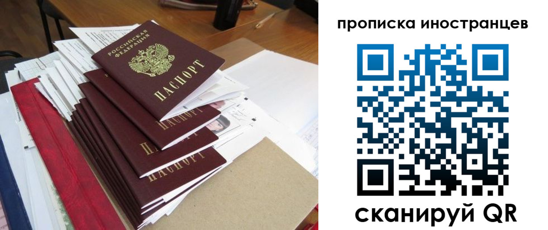 прописка для школы в Болхове
