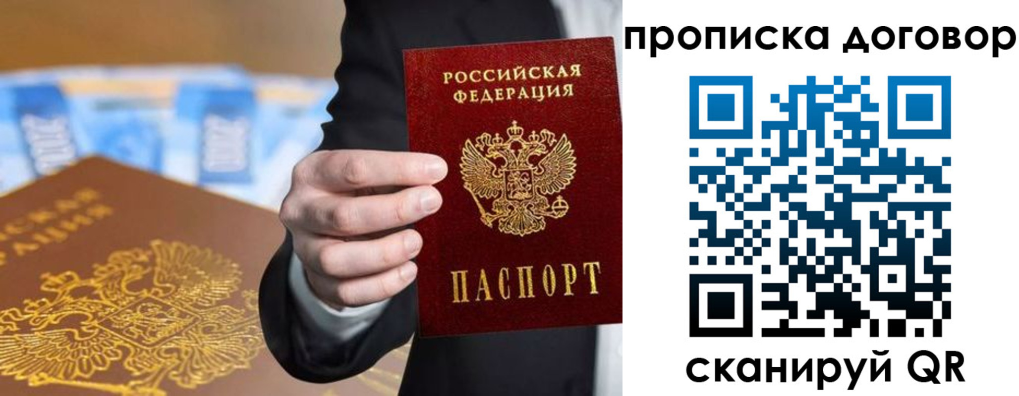 прописка гарантия в Болхове
