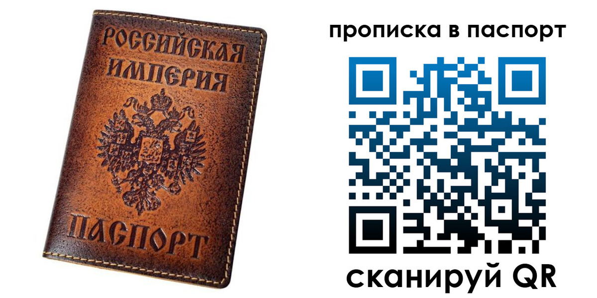 временная регистрация недорого в Болхове